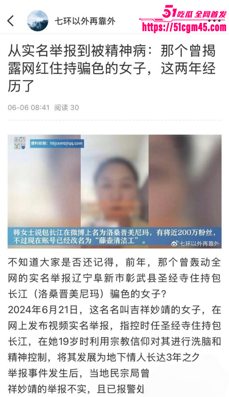 辽宁彰武圣经寺主持诱骗女子内幕 20 辽宁彰武圣经寺主持诱骗女子内幕 20