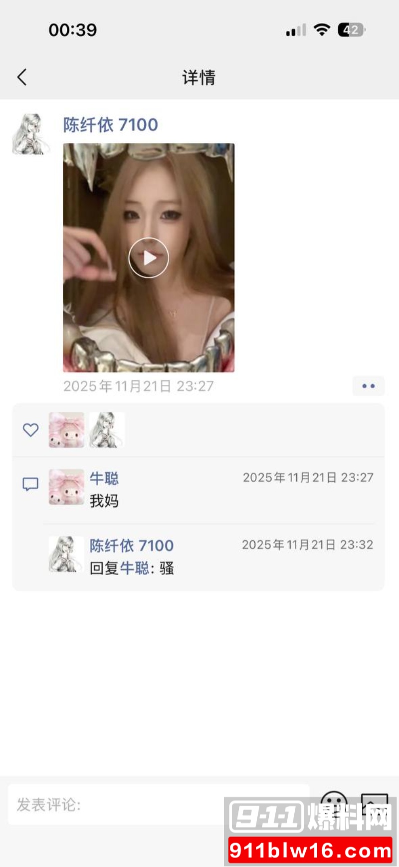 推特高颜白虎福利姬 陈纤依 13 推特高颜白虎福利姬 陈纤依 13