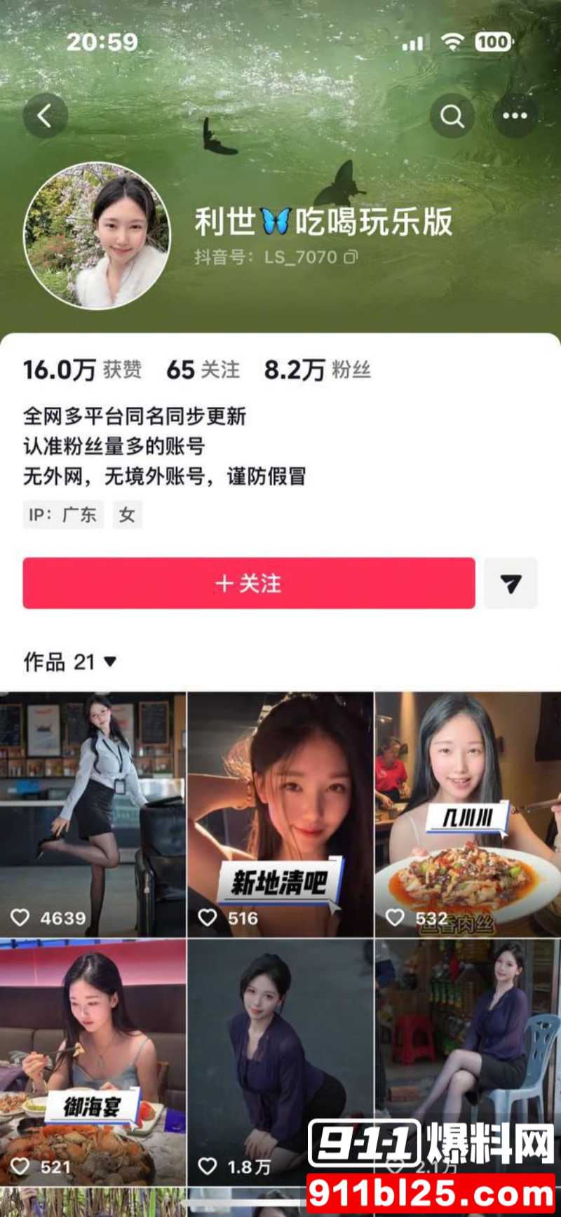 反差御姐1 反差御姐1
