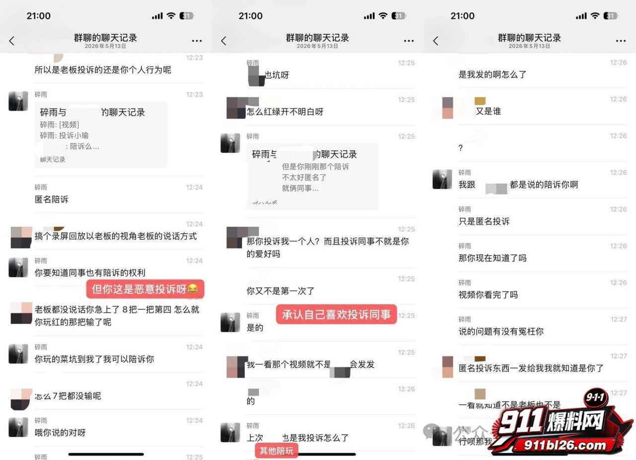 陪玩小水13