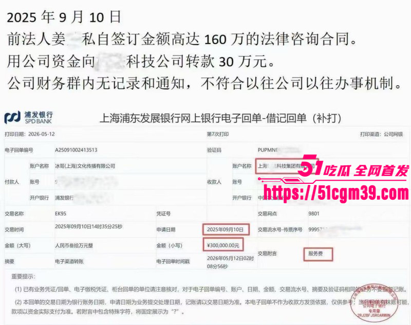 抖音网红白冰520被曝婚内出轨058