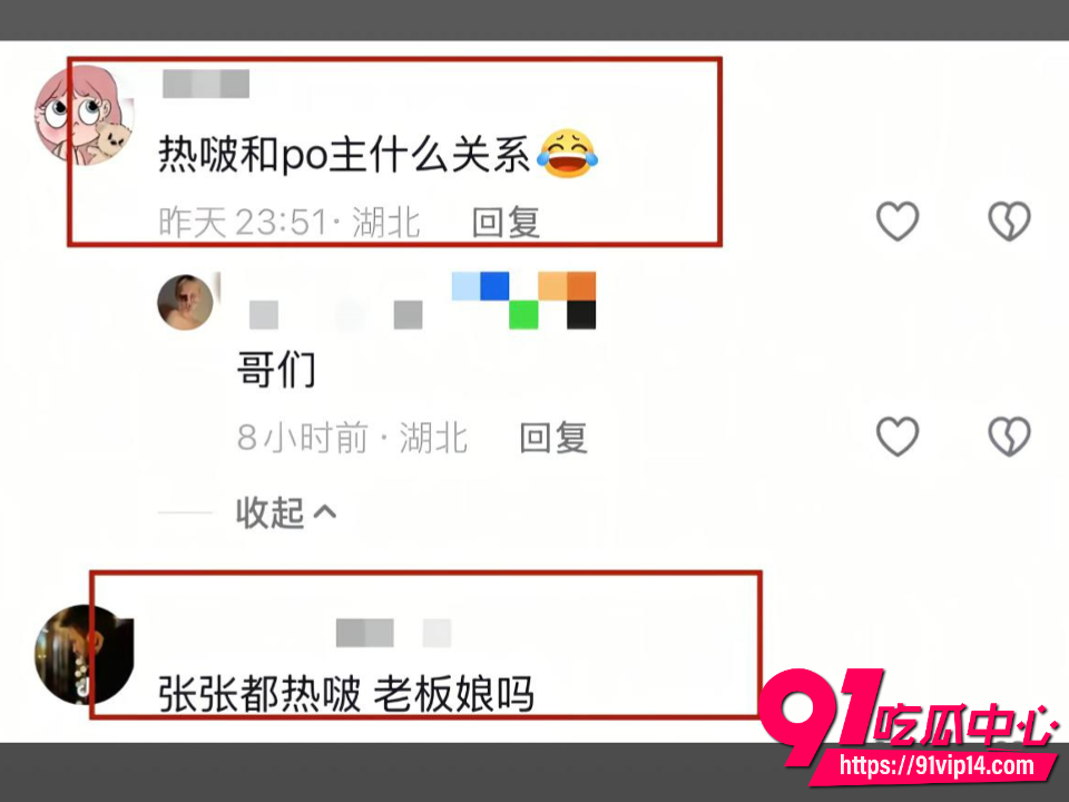买超与热啵er关系引发广泛讨论13 买超与热啵er关系引发广泛讨论13
