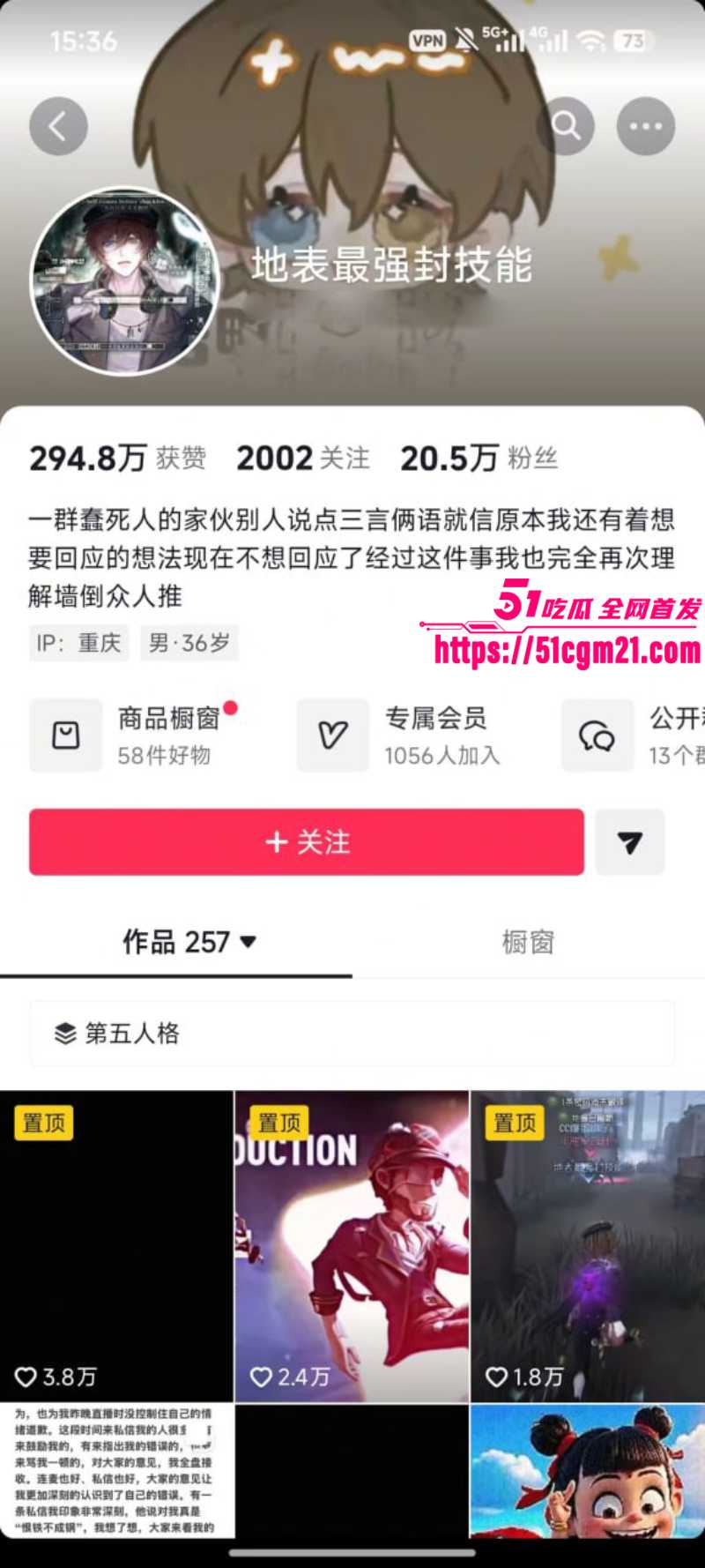 重庆抖音主播 地表最强封技能 彻底翻车 1 重庆抖音主播 地表最强封技能 彻底翻车 1