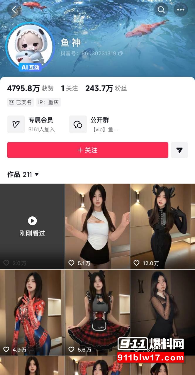 抖音极品网红鱼神 最新流出自慰视频1 抖音极品网红鱼神 最新流出自慰视频1