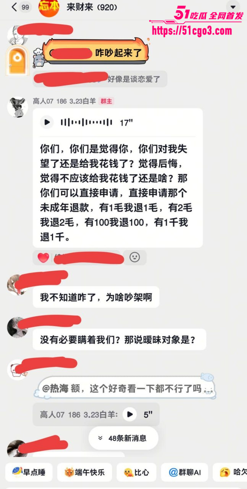 抖音网红 热海高轫 彻底翻车 16 抖音网红 热海高轫 彻底翻车 16