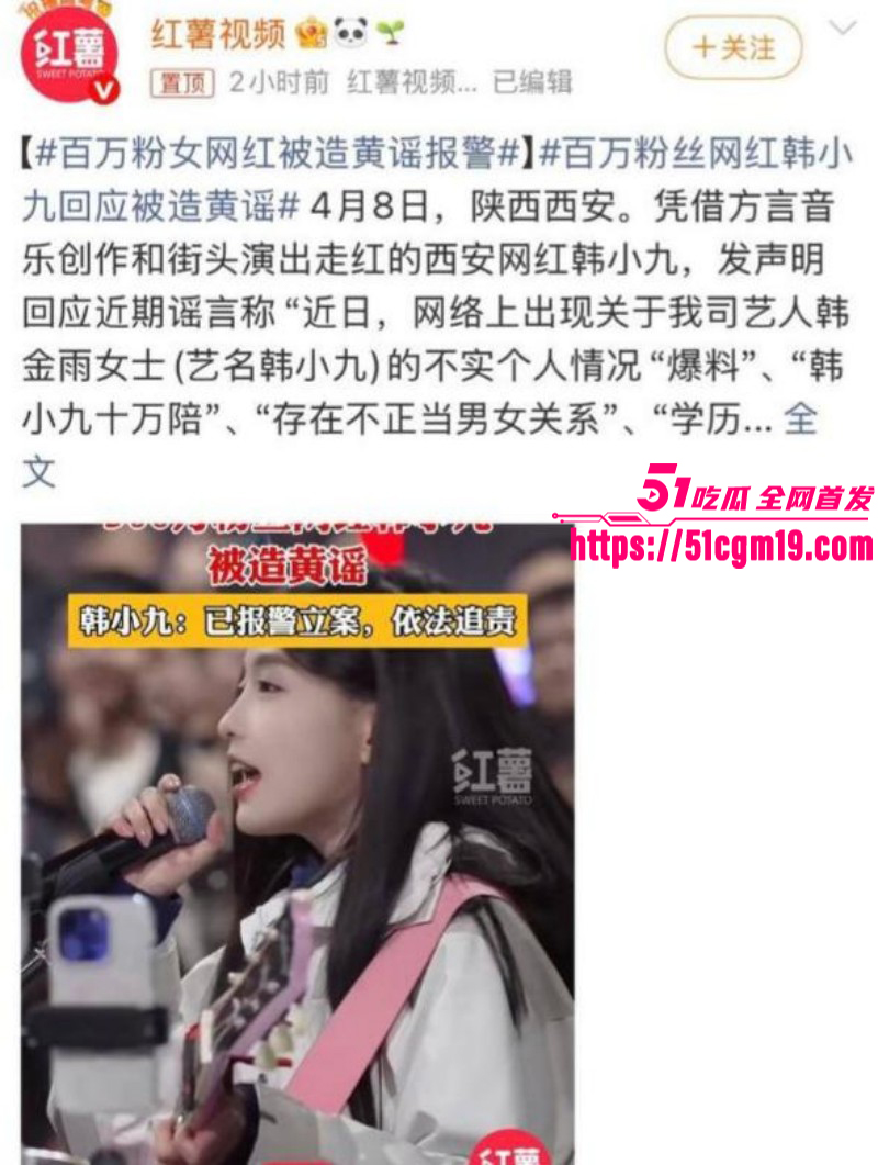 抖音网红韩小九90万陪睡风波08 抖音网红韩小九90万陪睡风波08