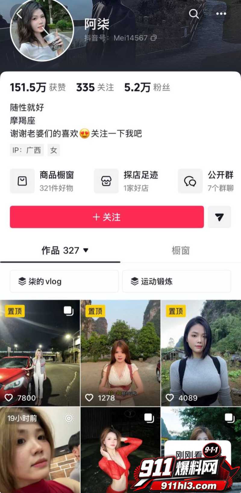 女网红阿柒36秒视屏 14 女网红阿柒36秒视屏 14