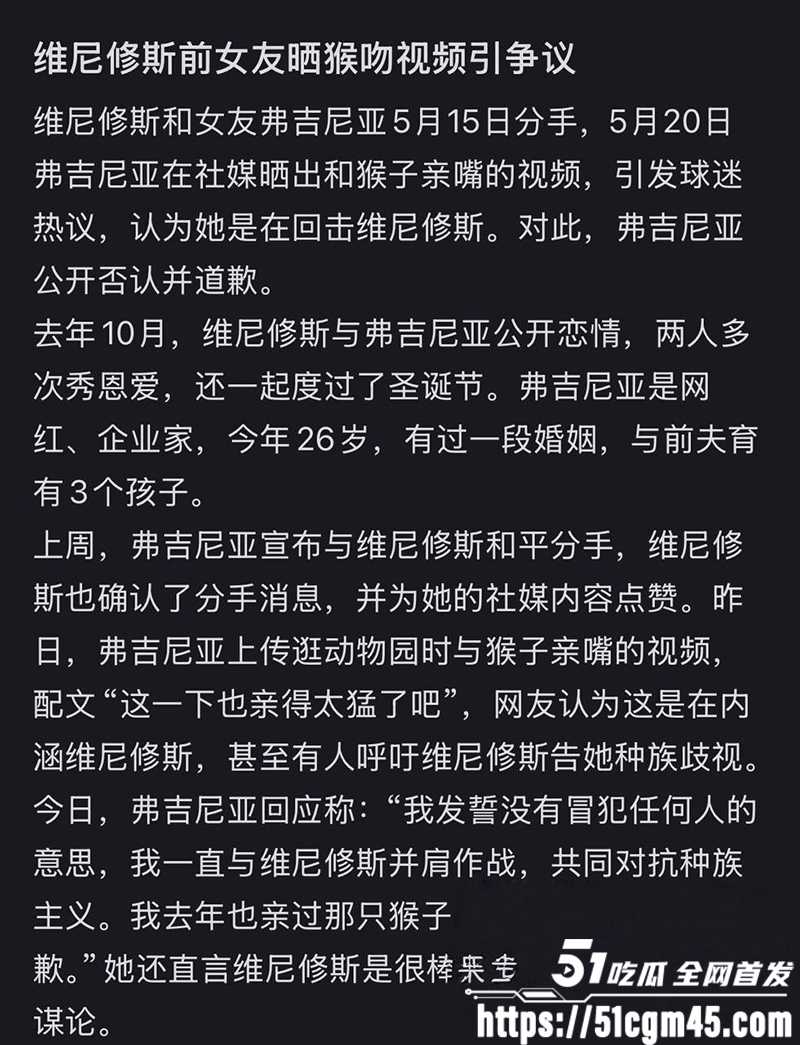 世界杯维尼修斯前女友杰西卡图性爱视频曝光16拷贝 世界杯维尼修斯前女友杰西卡图性爱视频曝光16拷贝