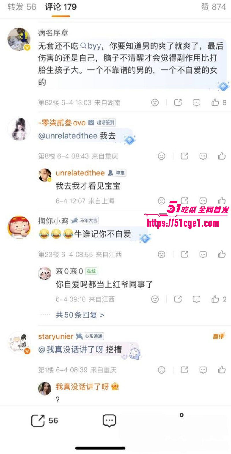 广东佛山DRG选手杨宇被前女友曝光035 广东佛山DRG选手杨宇被前女友曝光035