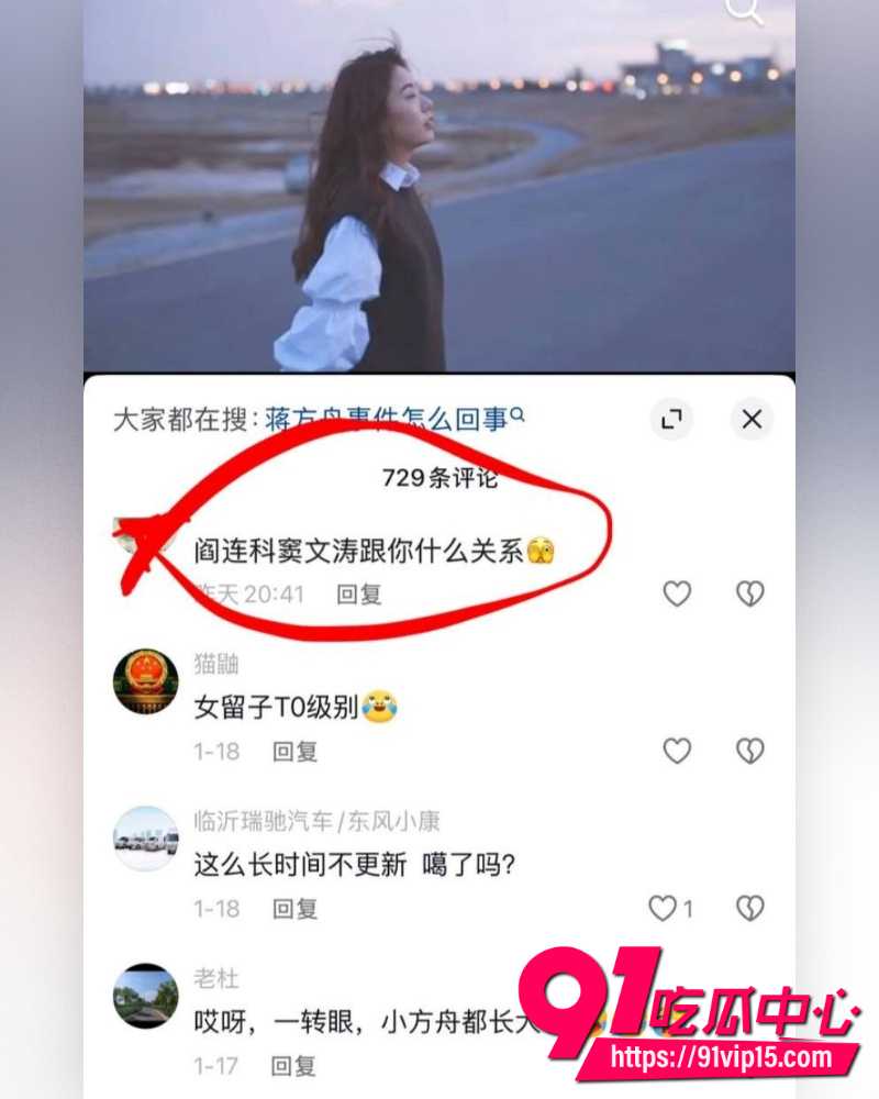 蒋方舟论文造假 25 蒋方舟论文造假 25
