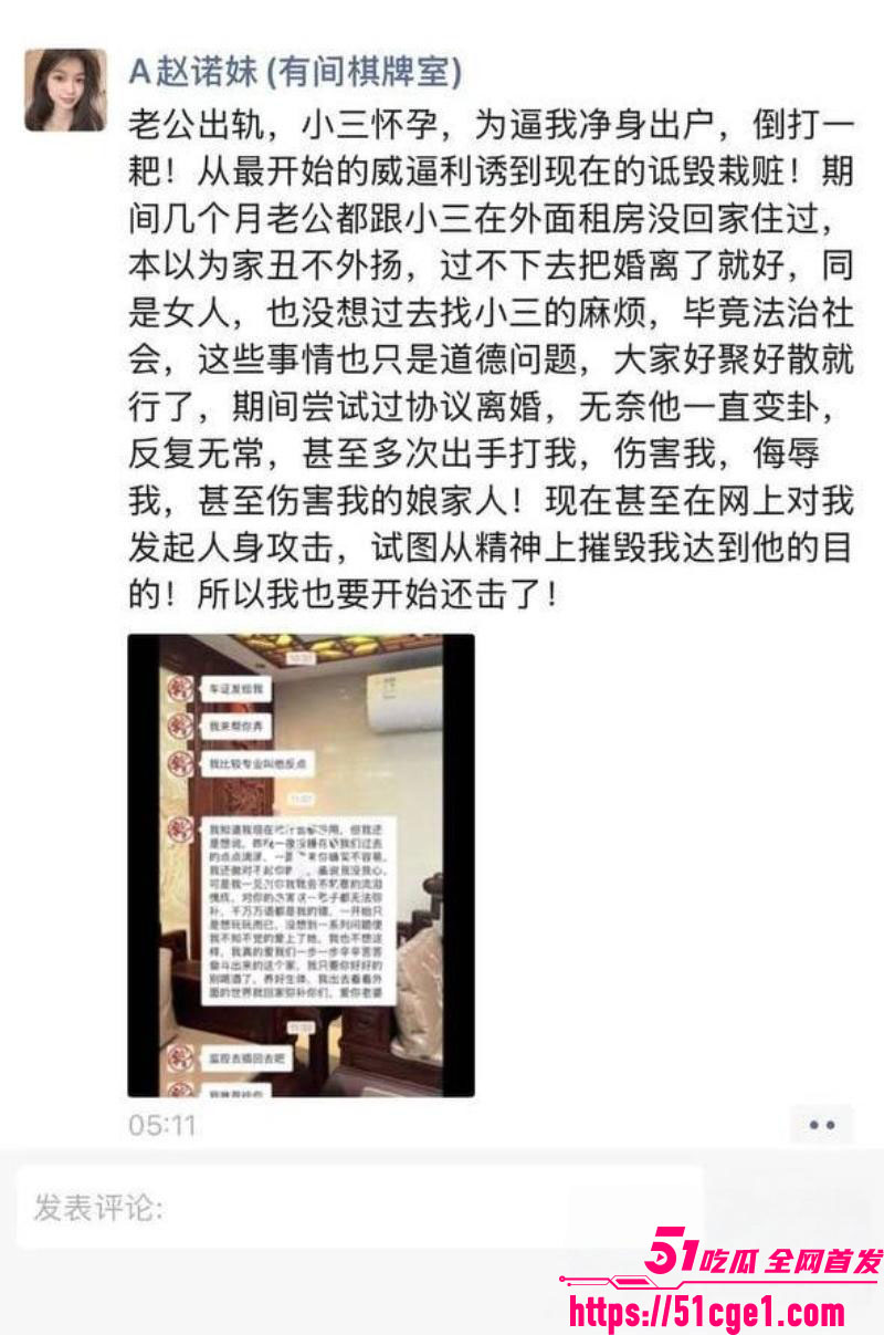 广东揭阳棋牌室老板抓奸反转 16 广东揭阳棋牌室老板抓奸反转 16