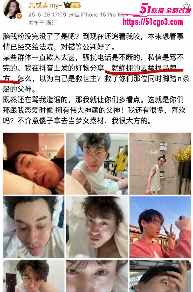 抖音网红九成美直播撕逼田栩宁017 抖音网红九成美直播撕逼田栩宁017