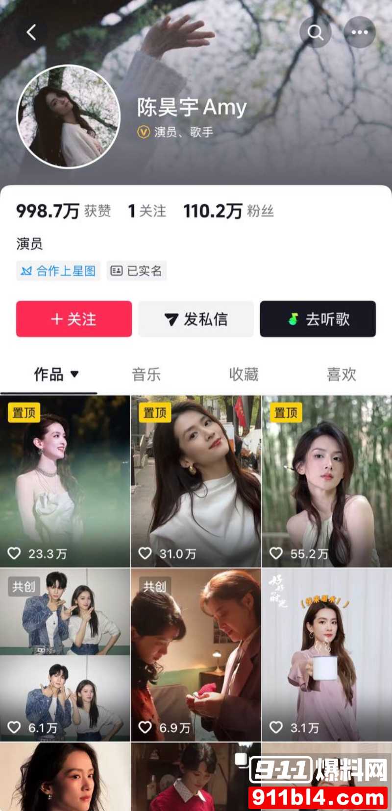 女星陈昊宇知三当三 28 女星陈昊宇知三当三 28