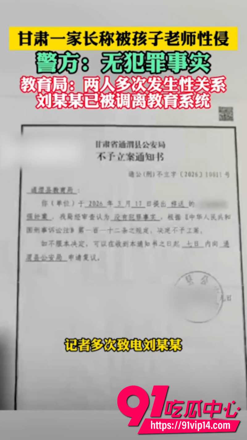 甘肃通渭学生家长李佳怡为了让孩子得到特殊照顾主动加老师微信关系破裂后又把自愿的纠葛包装成受害5 甘肃通渭学生家长李佳怡为了让孩子得到特殊照顾主动加老师微信关系破裂后又把自愿的纠葛包装成受害5