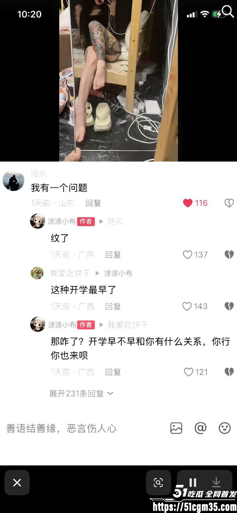 探花女主美玲饱饱与涂涂小布强势回归 12