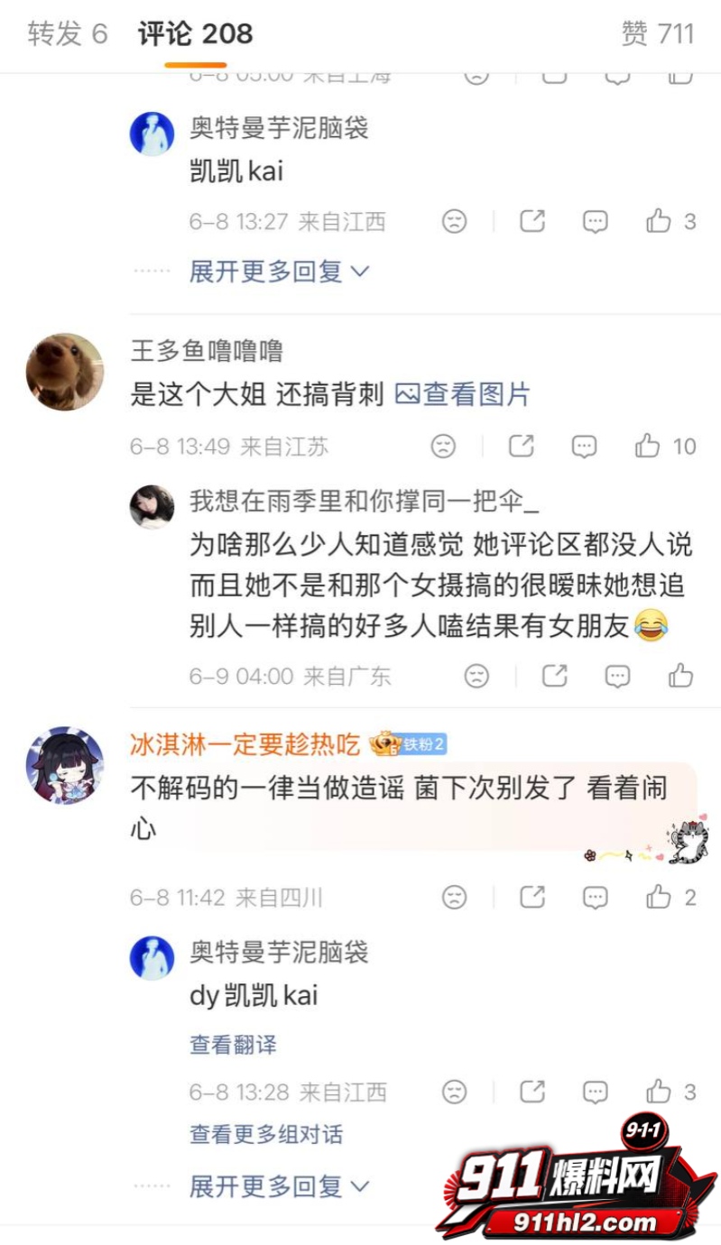 抖音21万粉女网红 凯凯kai 4 抖音21万粉女网红 凯凯kai 4