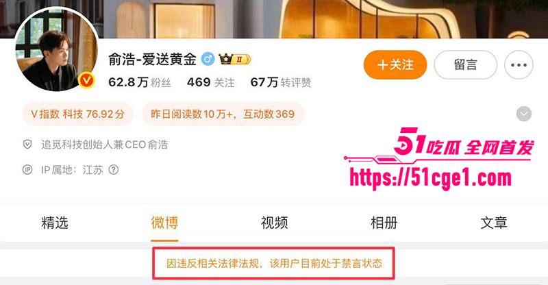 追觅CEO俞浩不雅视频流出 1 拷贝 追觅CEO俞浩不雅视频流出 1 拷贝