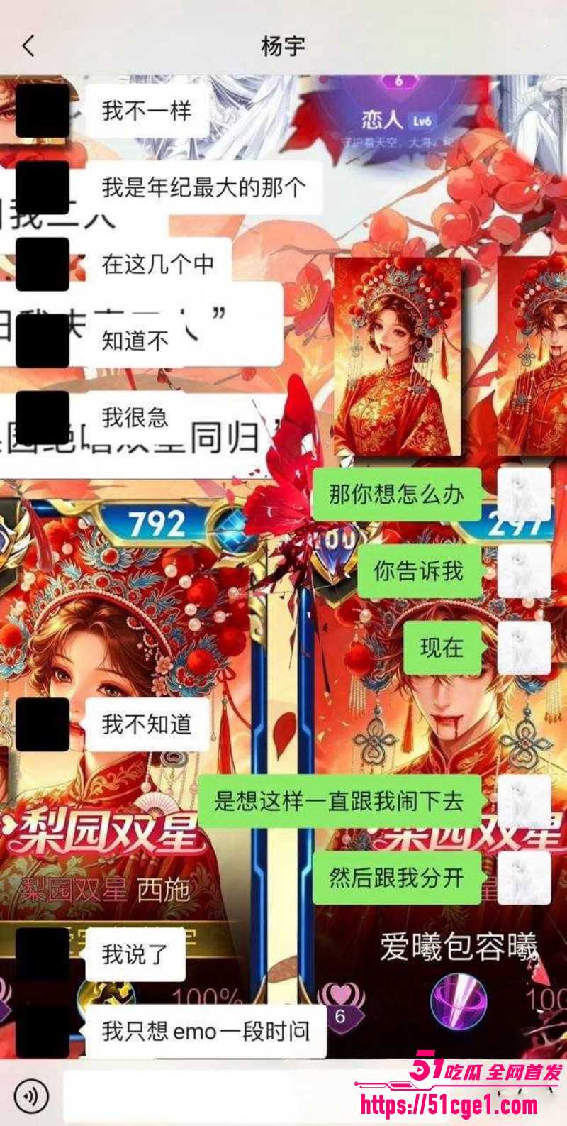 广东佛山DRG选手杨宇被前女友曝光020 广东佛山DRG选手杨宇被前女友曝光020