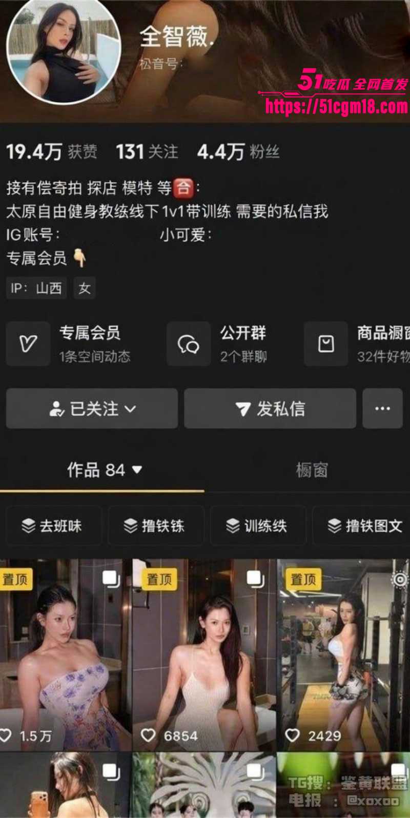 抖音网红 全智薇 被金主包养 1 抖音网红 全智薇 被金主包养 1