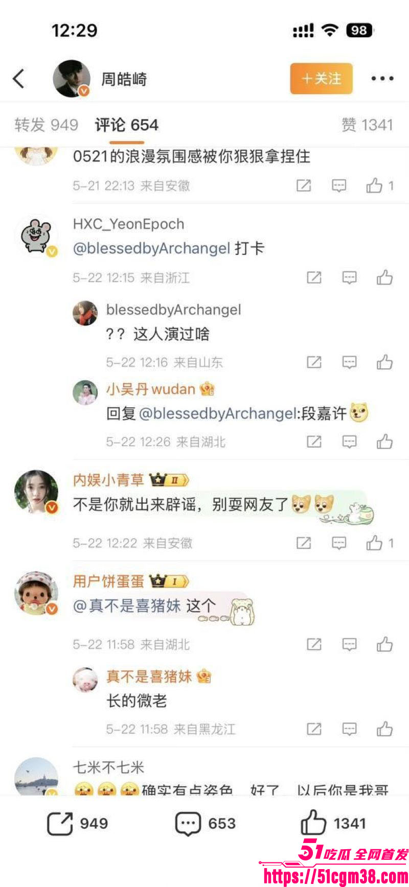 女演员周也与周皓崎恋情曝光 22 女演员周也与周皓崎恋情曝光 22