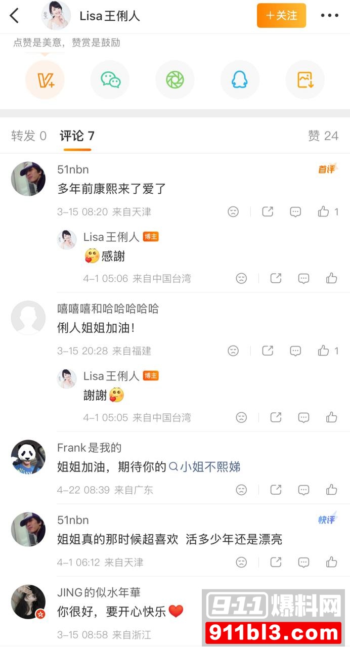 王俐人9
