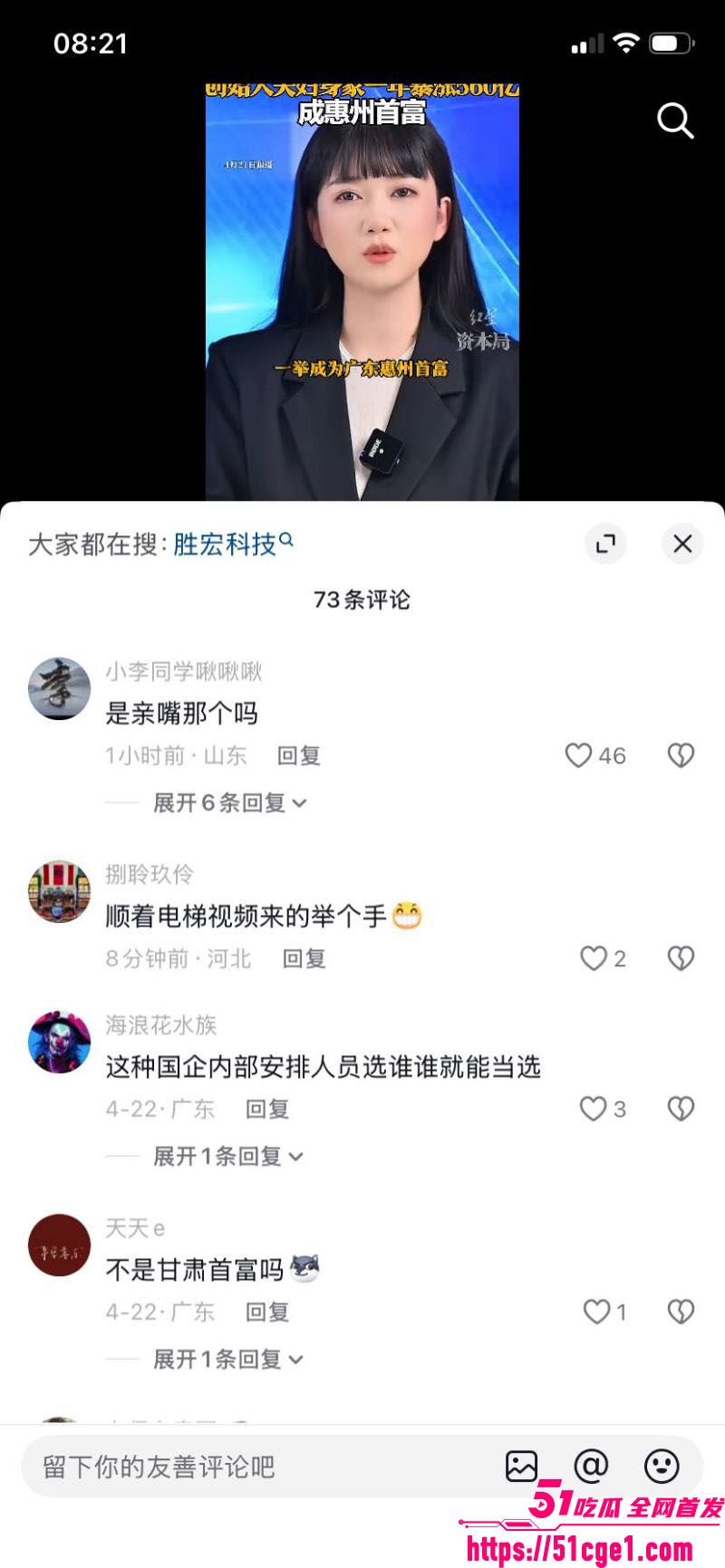600亿盛虹科技老总陈涛与宋珍珍出轨曝光 20 600亿盛虹科技老总陈涛与宋珍珍出轨曝光 20