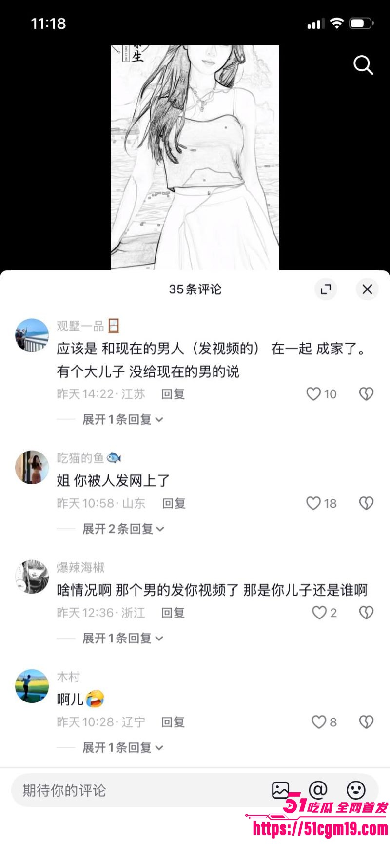 安徽二婚女吴芯母子乱伦大瓜 11 安徽二婚女吴芯母子乱伦大瓜 11