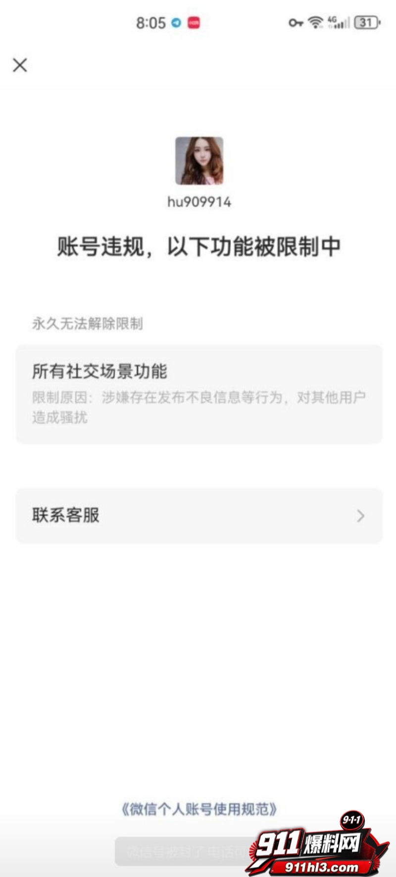 极品御姐英语老师 穿职业情趣装勾引金主8 极品御姐英语老师 穿职业情趣装勾引金主8