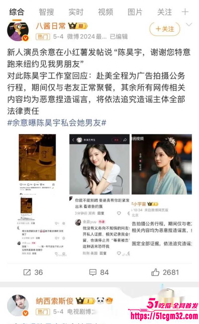 顶流女演员 陈昊宇 知三当三 14 顶流女演员 陈昊宇 知三当三 14