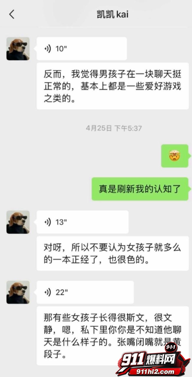 抖音21万粉女网红 凯凯kai 16 抖音21万粉女网红 凯凯kai 16