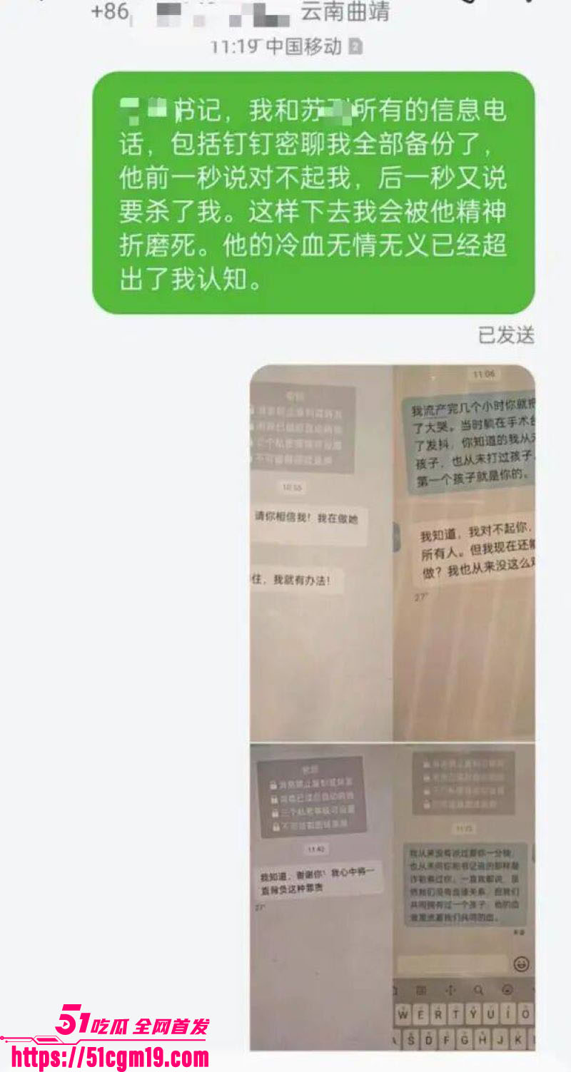曲靖师宗副县长苏尔飞出轨女下属致孕 24 曲靖师宗副县长苏尔飞出轨女下属致孕 24