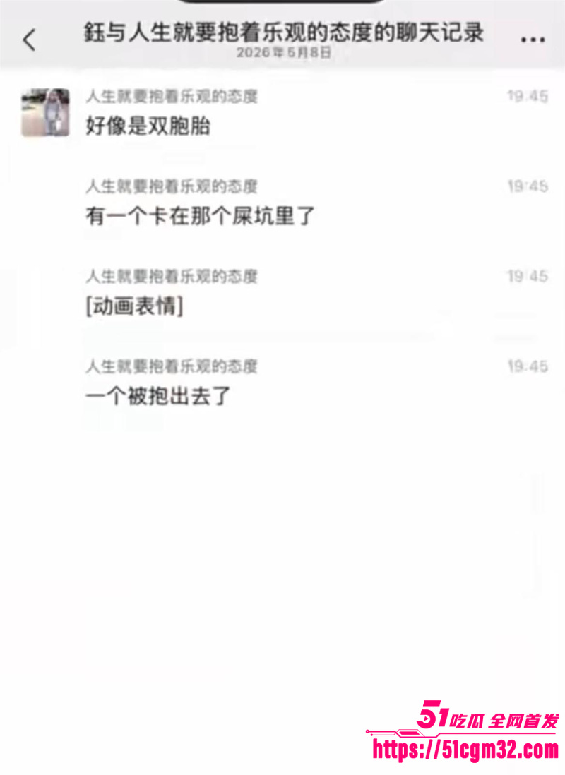 2026梅州职院惊天大瓜  11