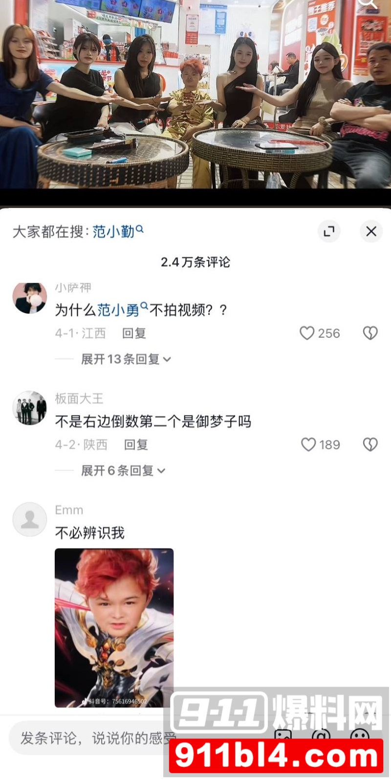 当年爆红的小马云 范小勤 长大了6