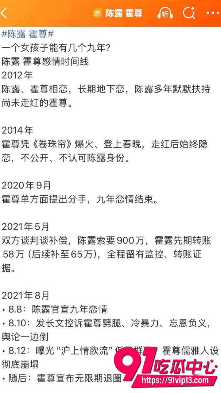 霍尊陈露13年情史大反转15 霍尊陈露13年情史大反转15