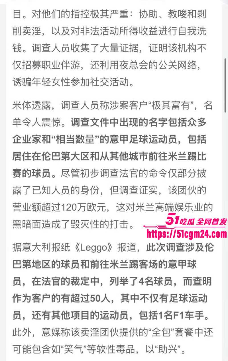 欧洲卖淫团伙丑闻019 欧洲卖淫团伙丑闻019