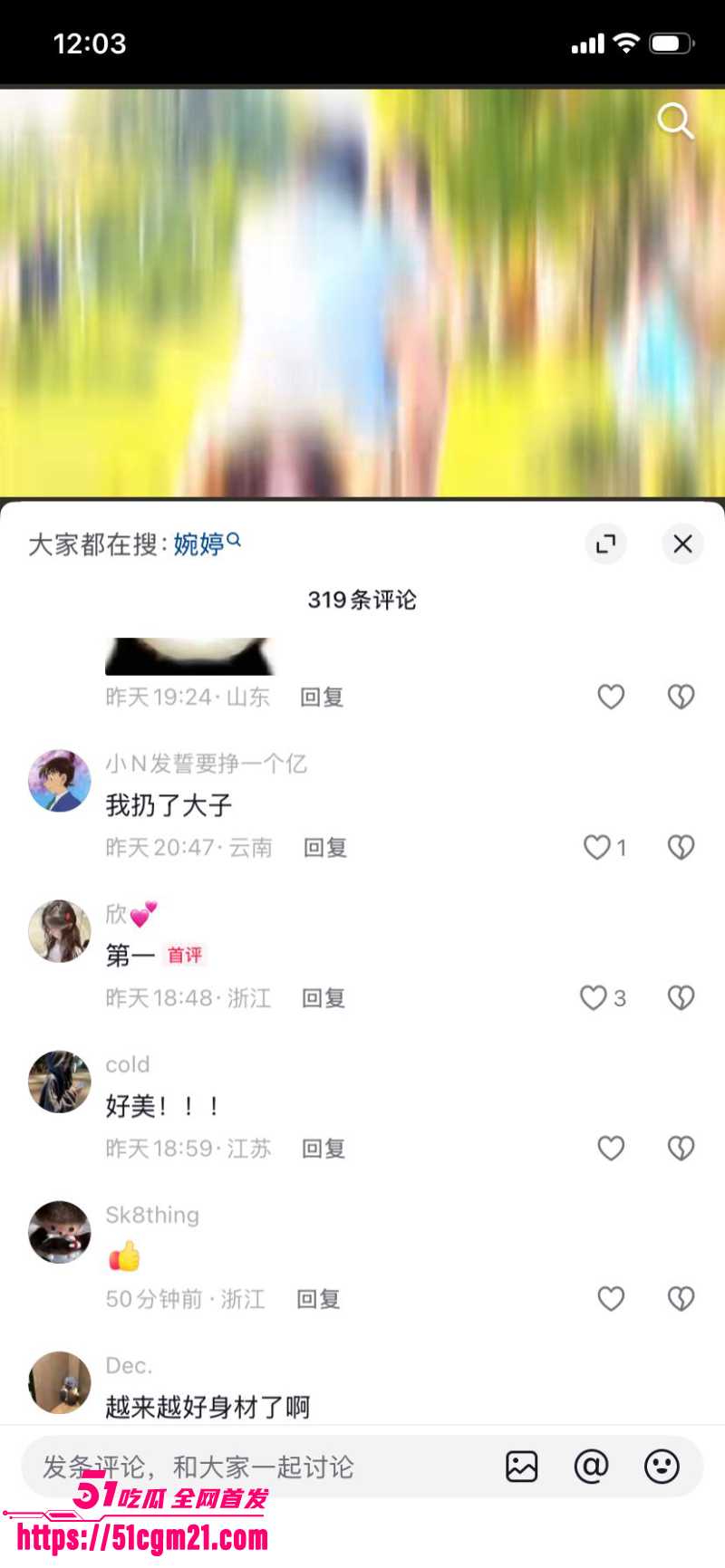 抖音百万网红 杀猪饲料 直播漏点引爆网络 4 抖音百万网红 杀猪饲料 直播漏点引爆网络 4
