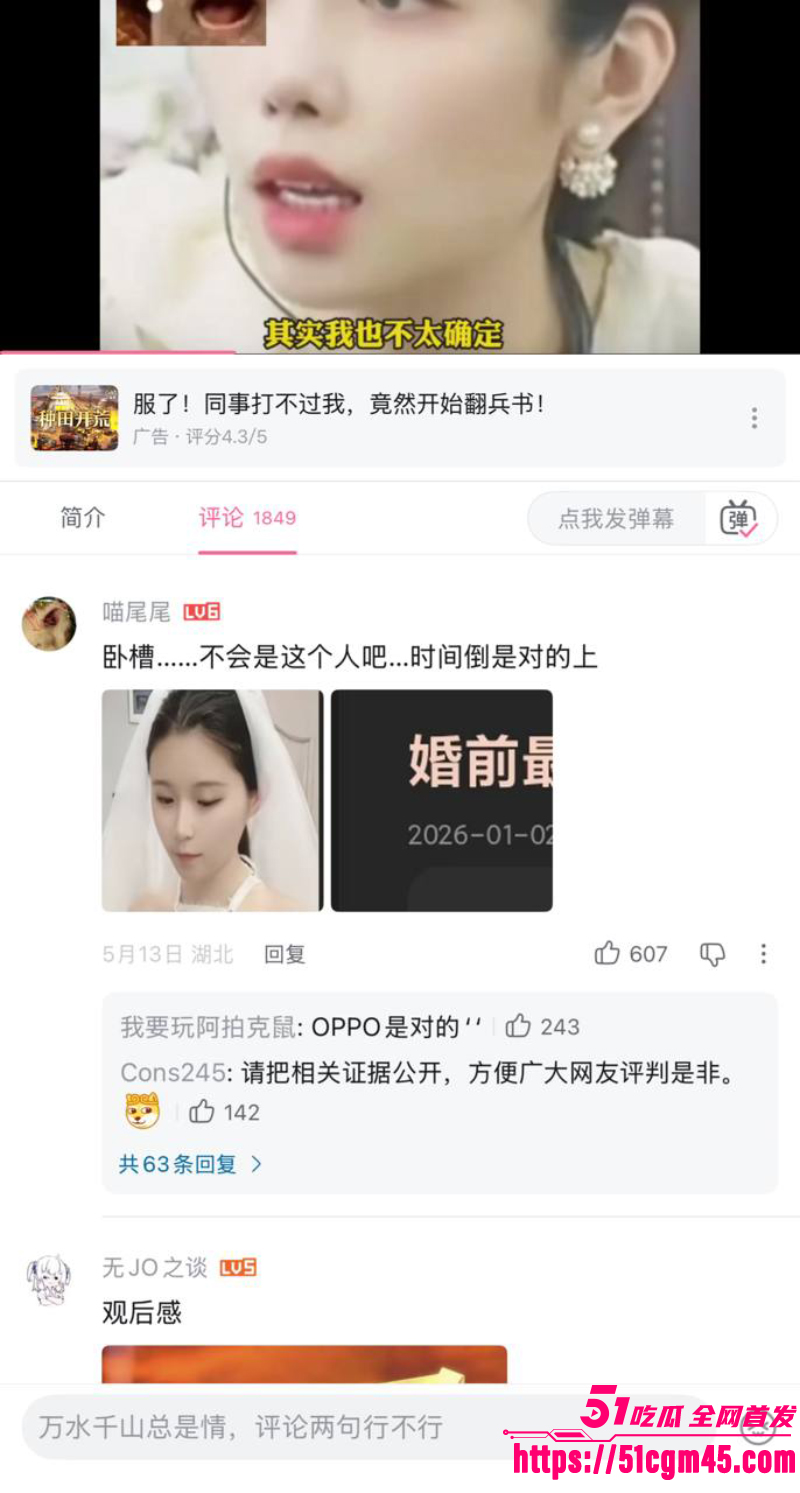 B站深夜访谈爆大瓜!女方被扒出曾是糖心女优 3 B站深夜访谈爆大瓜!女方被扒出曾是糖心女优 3