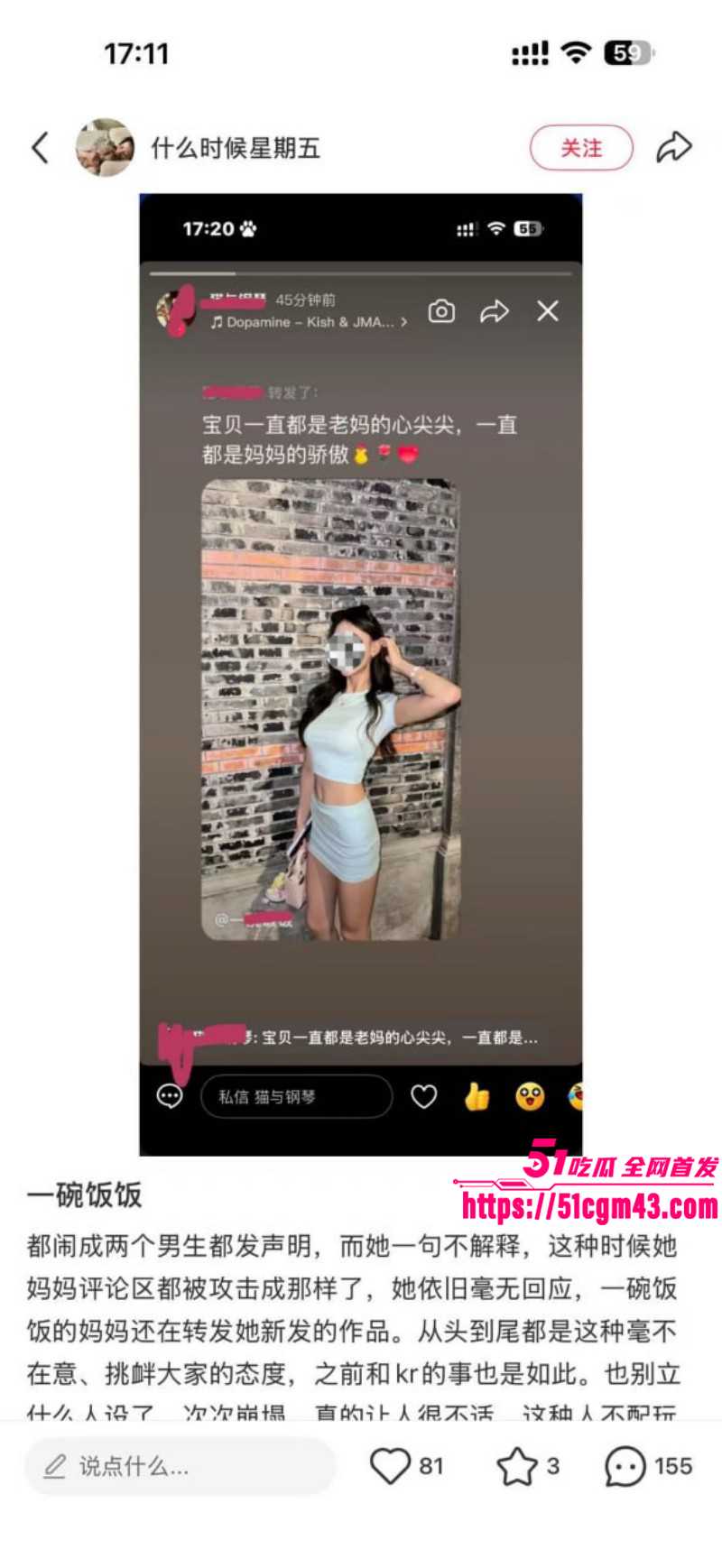 抖音情侣网红一碗饭饭和Kross分手事件024 抖音情侣网红一碗饭饭和Kross分手事件024