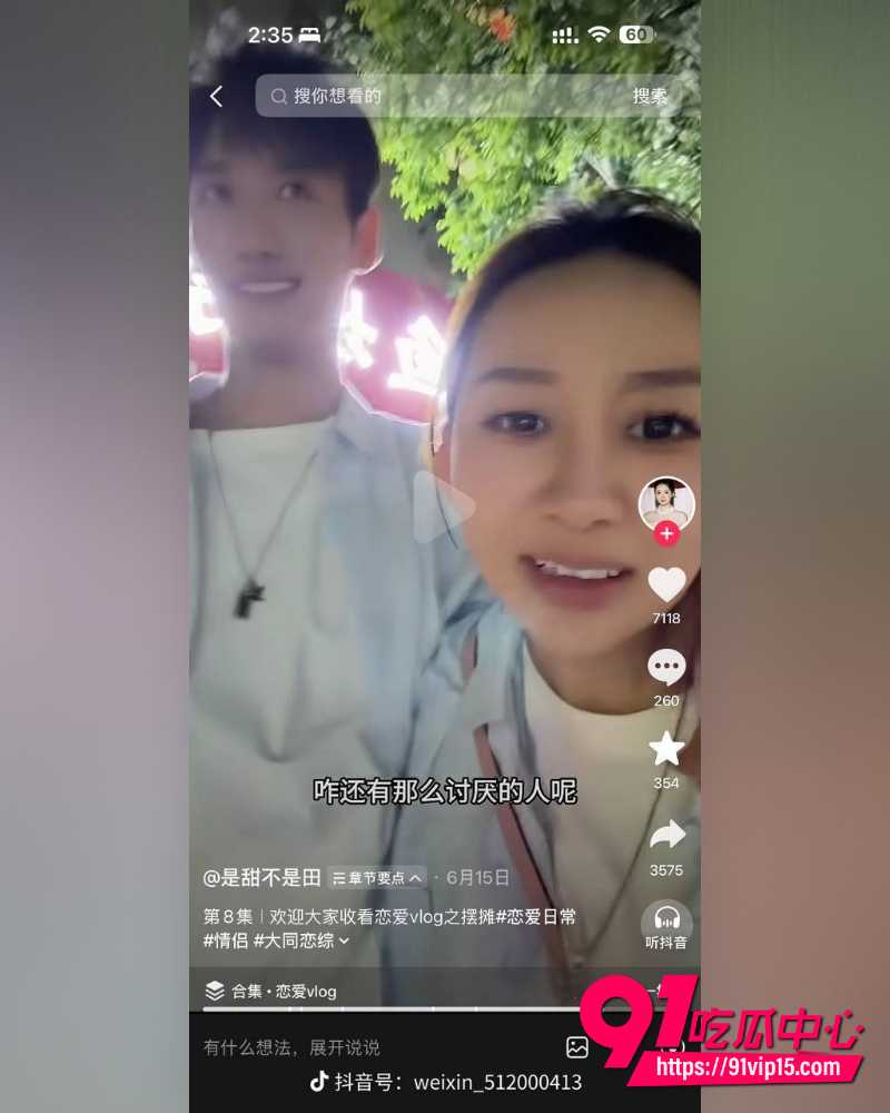 抖音大同网红是甜不是田 15 抖音大同网红是甜不是田 15