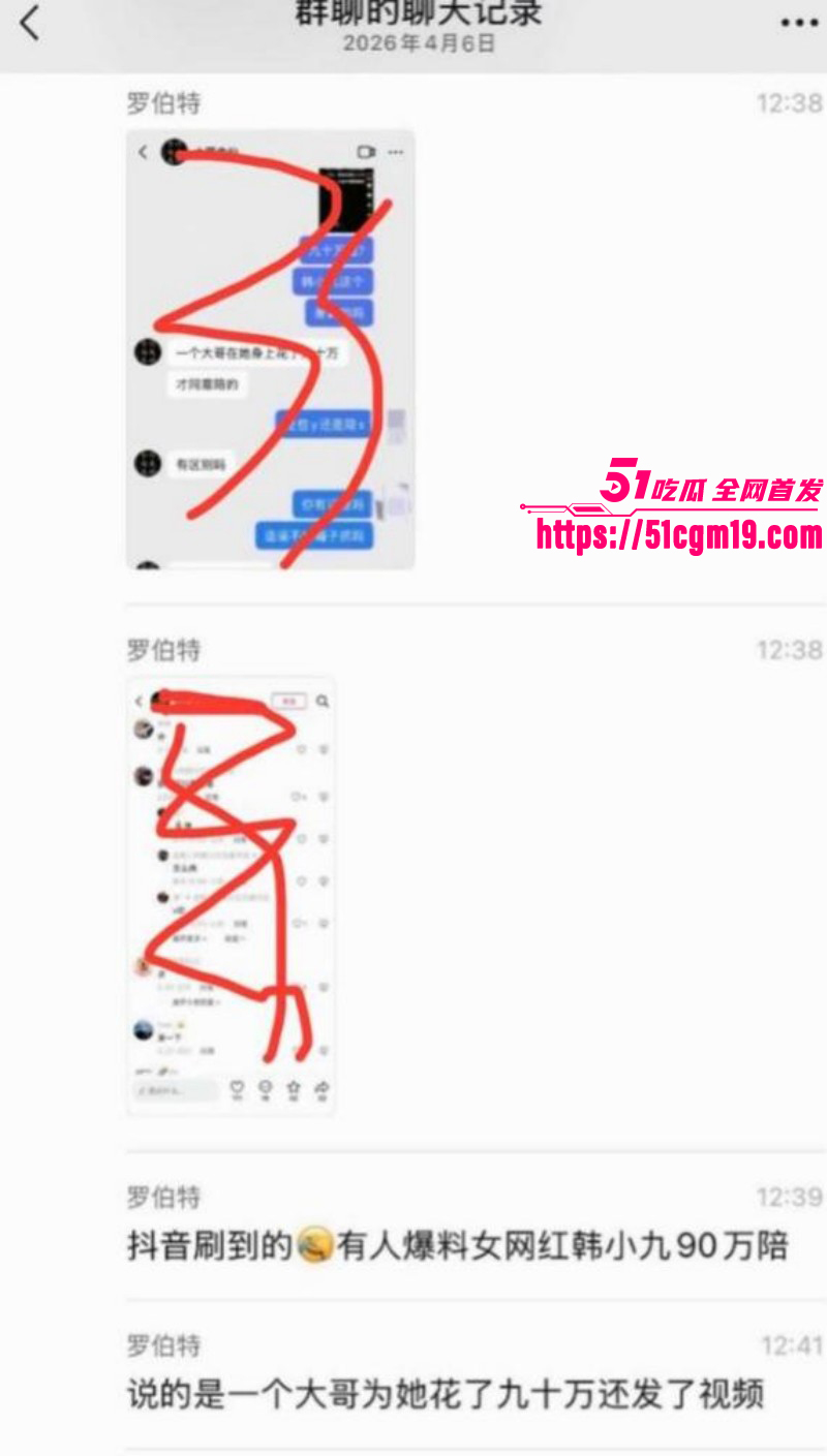 抖音网红韩小九90万陪睡风波013 抖音网红韩小九90万陪睡风波013