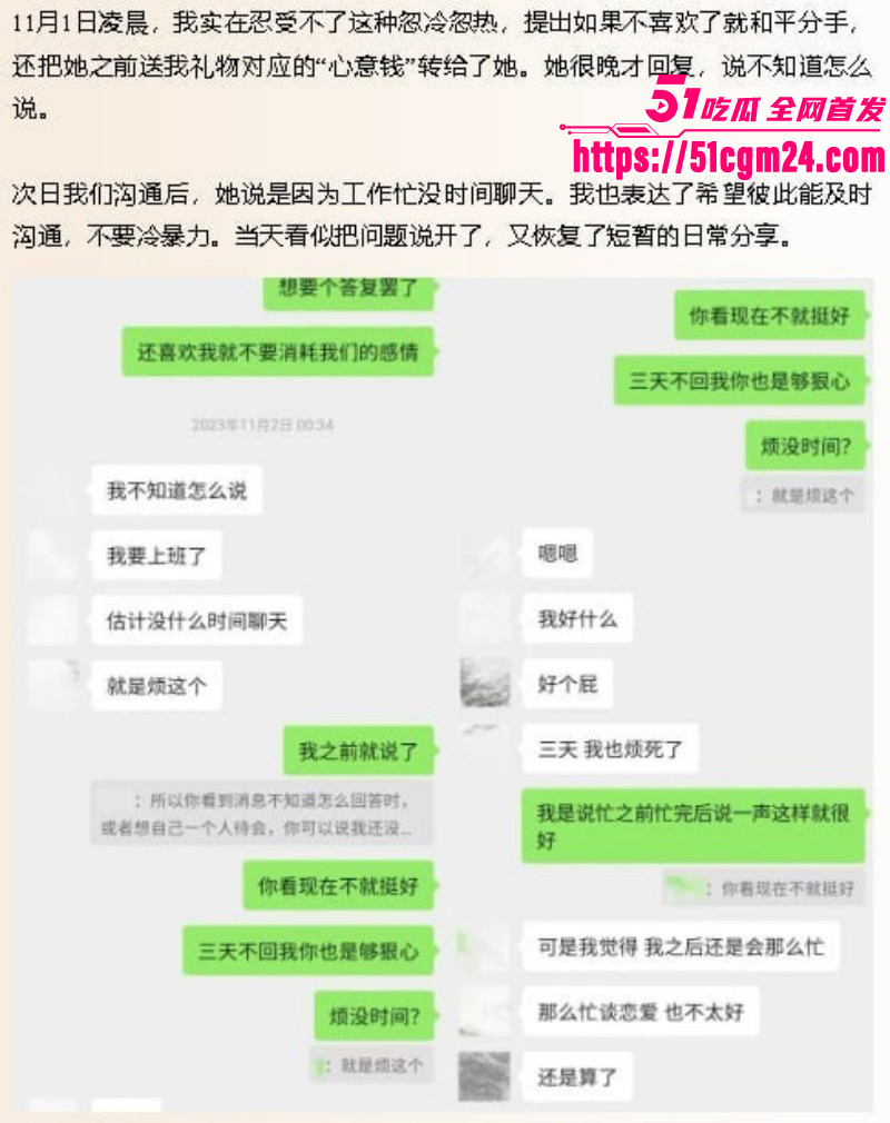 抖音网红雪顶塌房玩裸聊022 抖音网红雪顶塌房玩裸聊022
