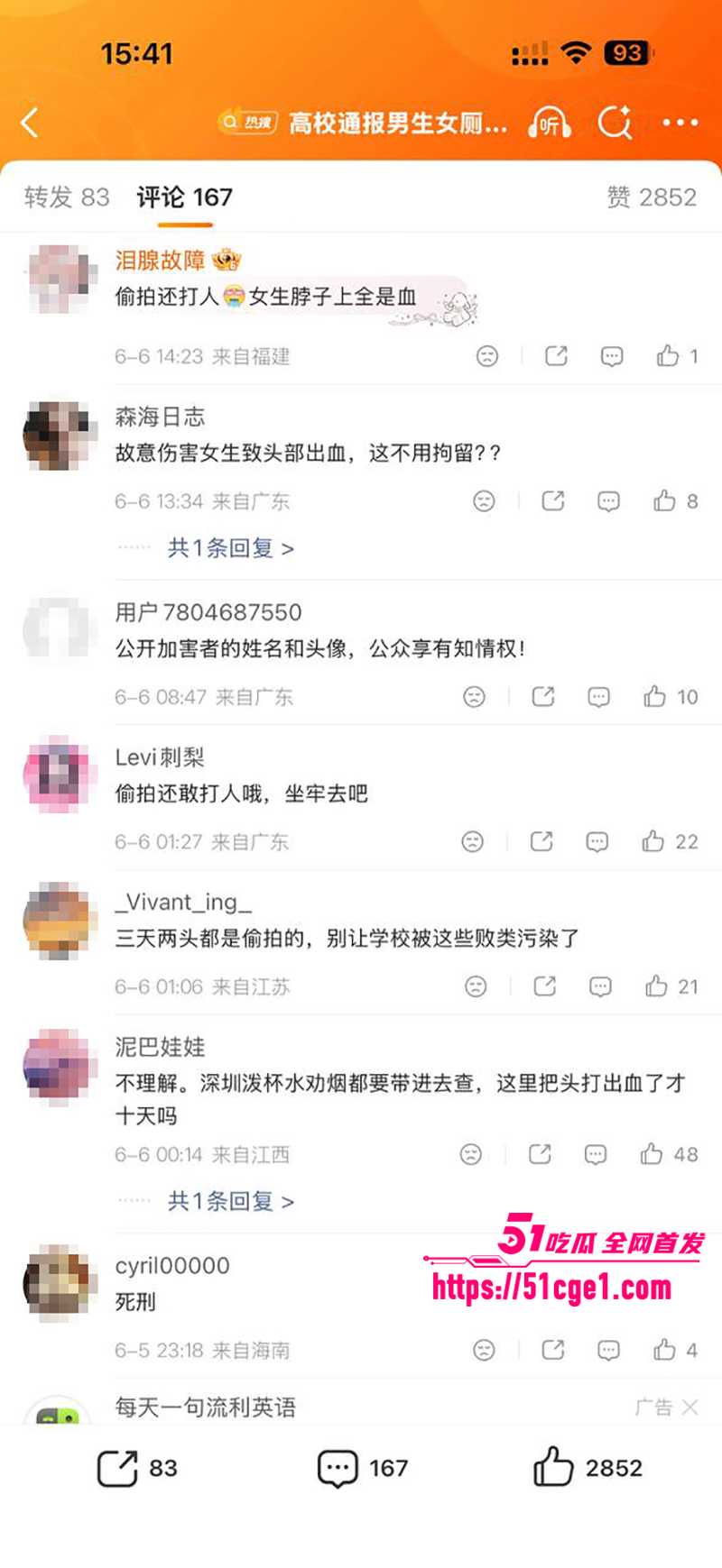 河北地质大学女厕偷拍被抓视频流出 25 拷贝 河北地质大学女厕偷拍被抓视频流出 25 拷贝