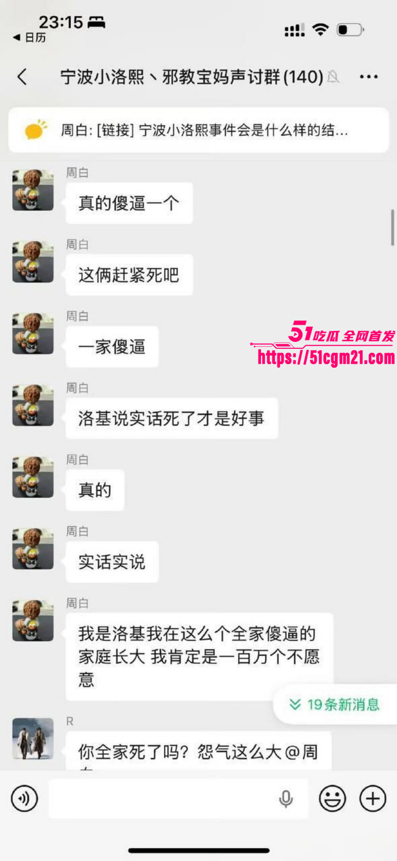 抖音网红小洛熙妈妈医疗事故后续027 抖音网红小洛熙妈妈医疗事故后续027
