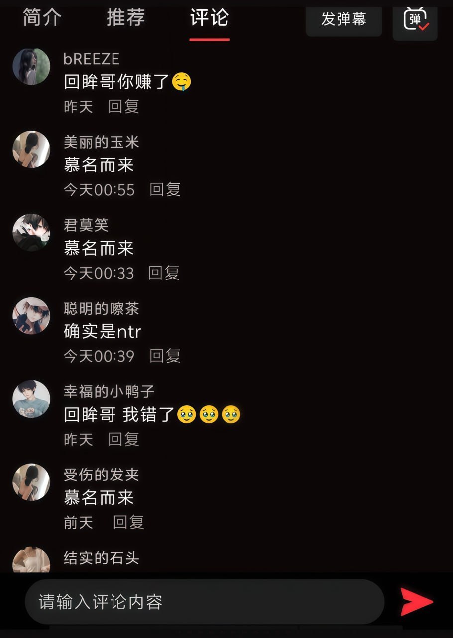 抖音二次元博主 回眸 前女友竟是明纱悠子 17 抖音二次元博主 回眸 前女友竟是明纱悠子 17