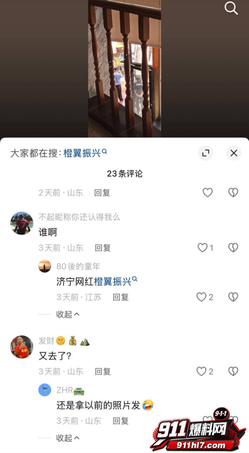 山东泰山足球解说网红橙翼振兴15 山东泰山足球解说网红橙翼振兴15