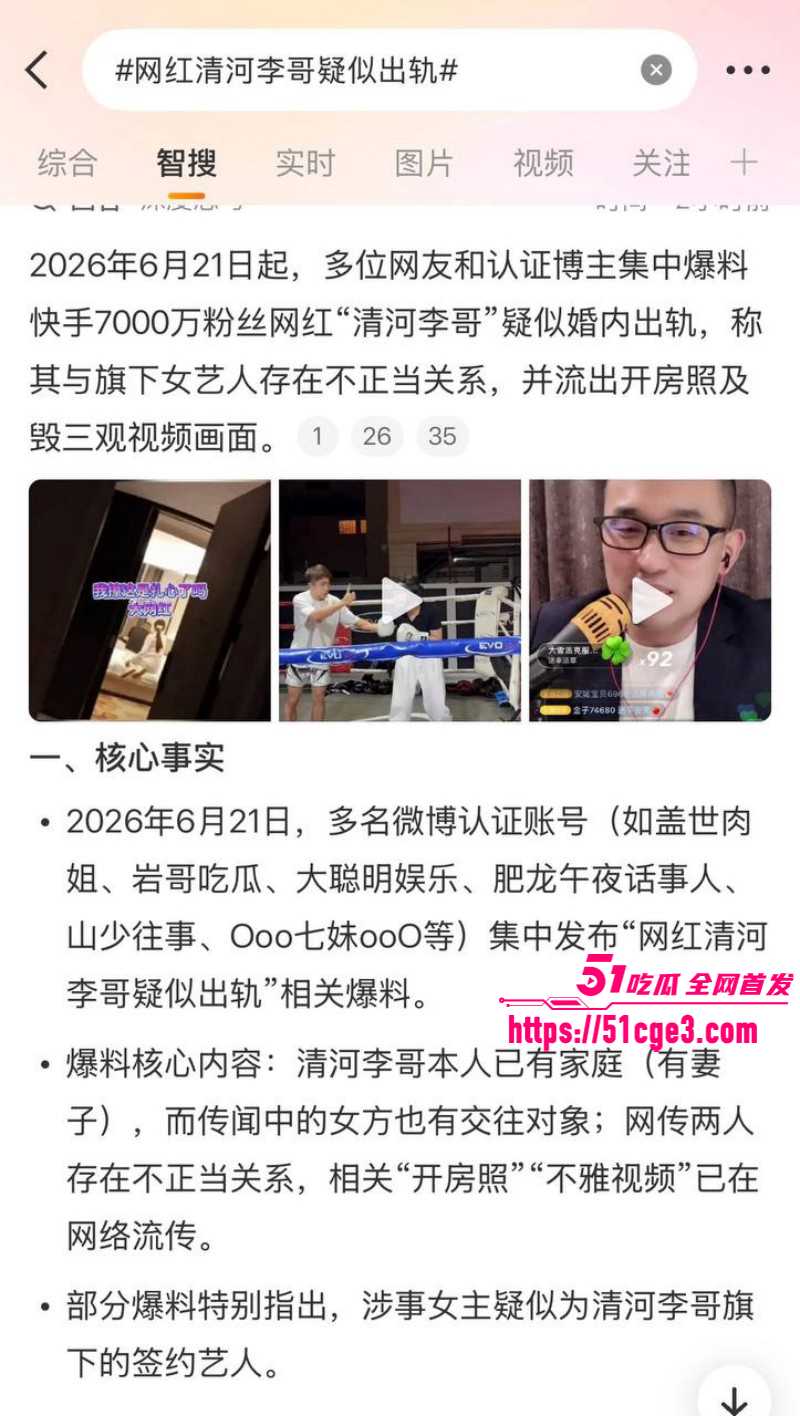 清河李哥东方雪约炮被偷拍014 清河李哥东方雪约炮被偷拍014