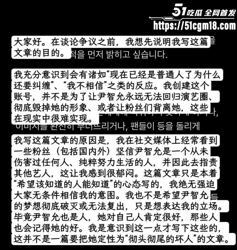 韩国女团成员尹智允退团内幕010 韩国女团成员尹智允退团内幕010