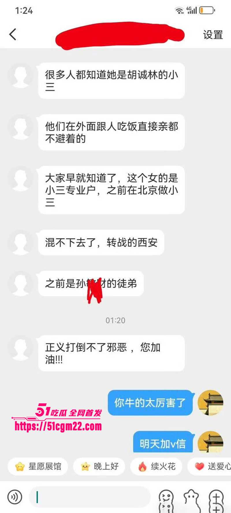 中国道教协会副会长胡诚林被实名举报42拷贝 中国道教协会副会长胡诚林被实名举报42拷贝