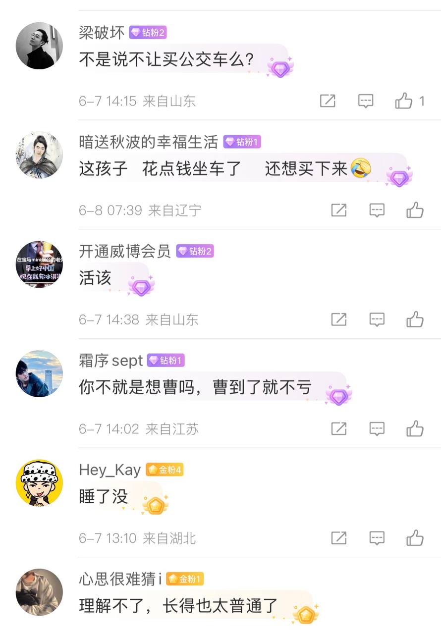 抖音网红 兔哇哇分手瓜 22 抖音网红 兔哇哇分手瓜 22