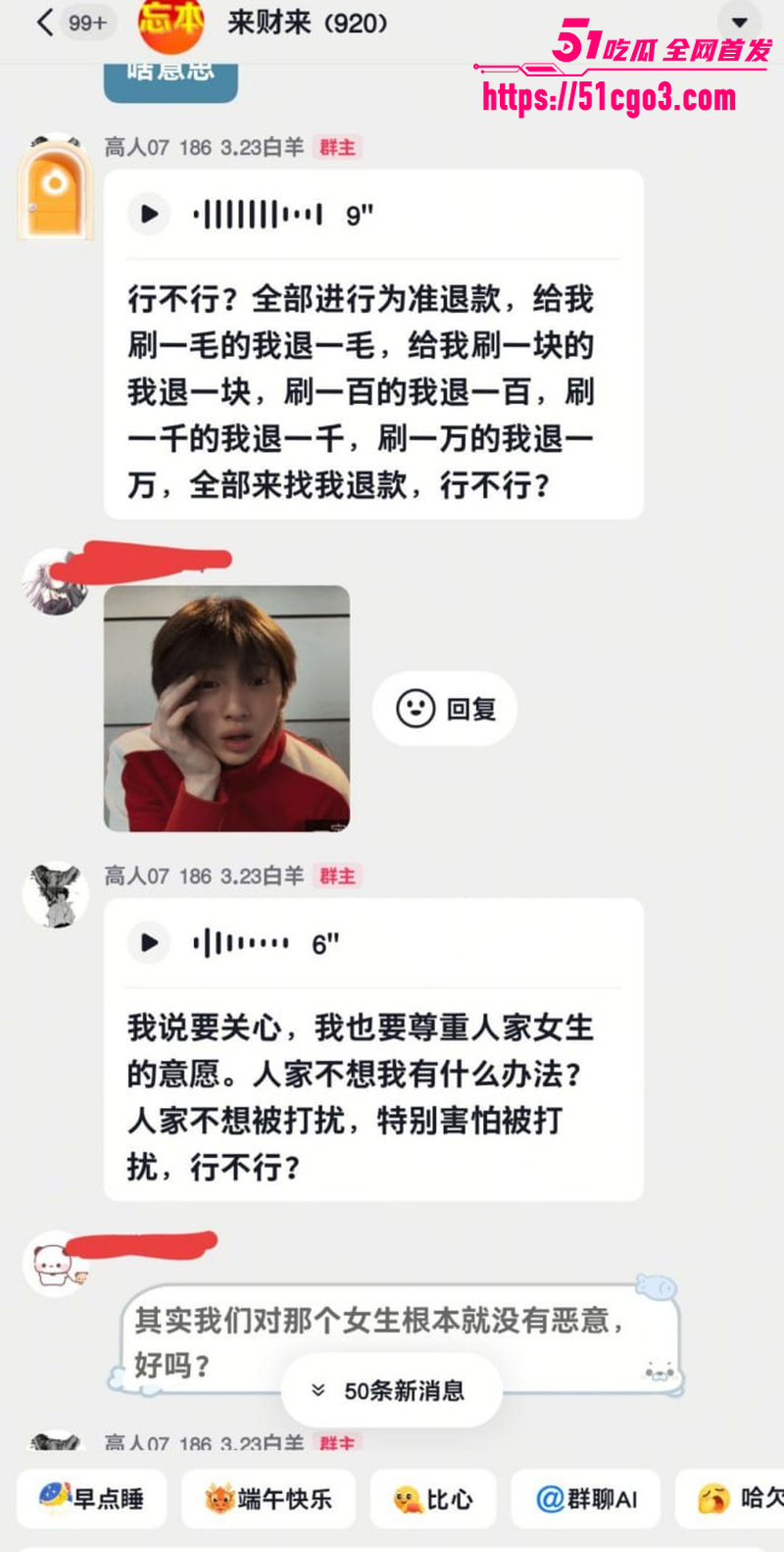 抖音网红 热海高轫 彻底翻车 17 抖音网红 热海高轫 彻底翻车 17